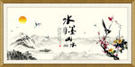 水墨山水
