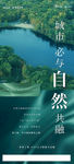商业绿色海报