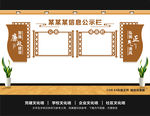 公示栏
