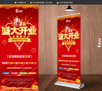 开业展架