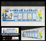 交通安全教育