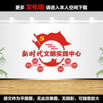 新时代文明实践站