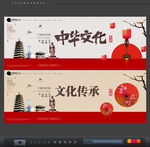 中国文化