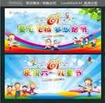 童心飞扬 梦想启航 庆祝六一儿