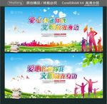 爱心传递你我 文明就在身边