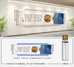 食堂文化墙