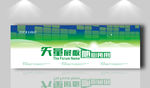 企业文化墙