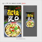 凤爪