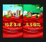 房地产
