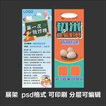 X展架易拉宝门型展架