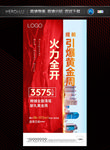 大字报