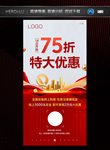 大字报