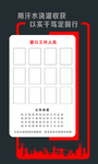 人员信息公示栏