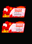 党员先锋岗