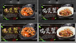 鸡煲蟹