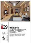 品牌门业微信朋友圈宣传图海报