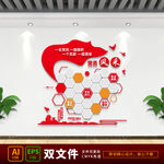 党建照片墙 党员风采