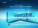 地产洋房背景 地产写字楼广告