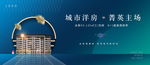 新中式地产洋房