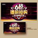 618年中大促
