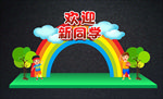 开学拱门