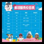 宠物之家萌宠单项服务价目表领养