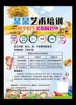 暑期少儿艺术培训招生美术硬笔创