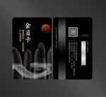 会员卡