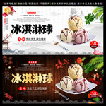 冰激凌