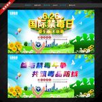 禁毒
