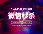震撼秒杀微信秒杀字体特效字体样