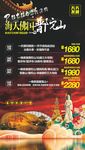 江南旅游海报