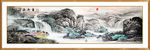 国画山水国画山水国画