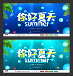 夏天