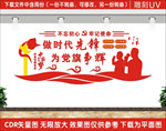 做时代先锋 为党旗争辉
