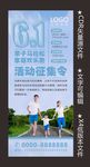 亲子马拉松