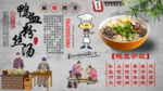 鸭血粉丝汤