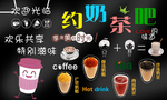 奶茶