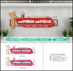 党建墙 党建展厅