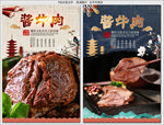 酱牛肉