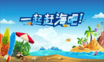 赶海嘉年华可编辑分层