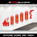 军队楼梯文化墙