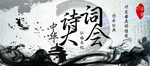 水墨风