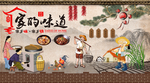 家的味道