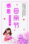 母亲节