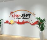 只争朝夕励志党建标语文化墙