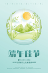 端午节