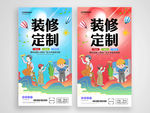 装修