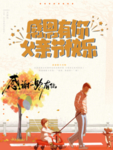 感恩有你 父亲节