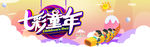 七彩童年
